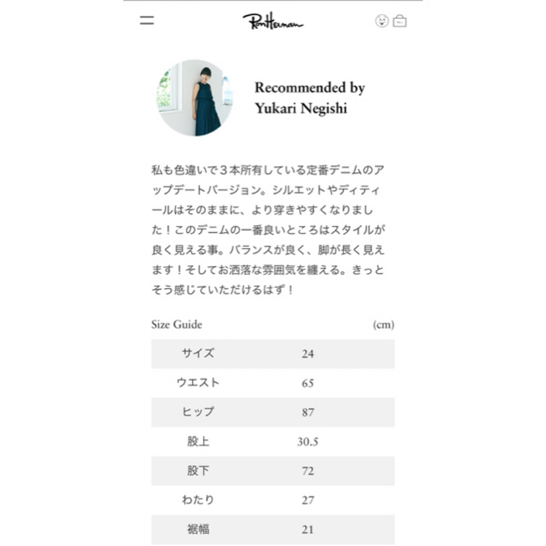 Ron Herman - R.H.vintageハイウエストストレッチデニムパンツ Ron Herman - R.H.vintageハイウエストストレッチデニムパンツ