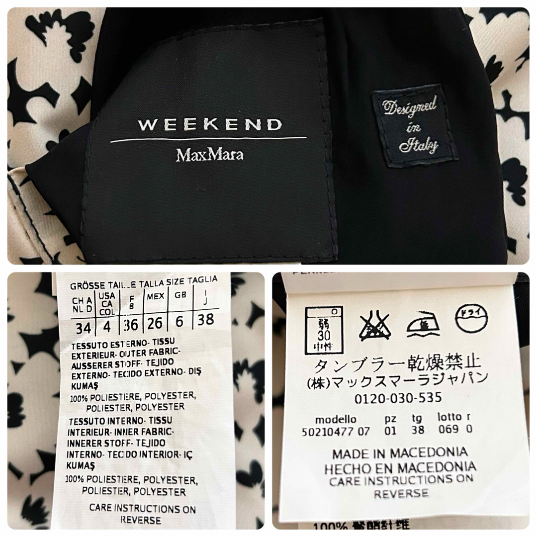 Weekend Max Mara - 極美品 Max Mara マックスマーラ スプリング Weekend Max Mara - 極美品 Max Mara マックスマーラ スプリング
