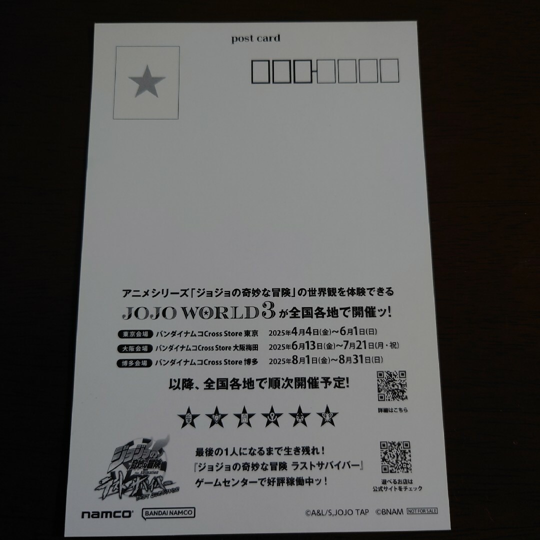 JOJO - JOJO WORLD3 ポストカード ジョナサン ディオの通販 by JOJO - JOJO WORLD3 ポストカード ジョナサン ディオの通販 by