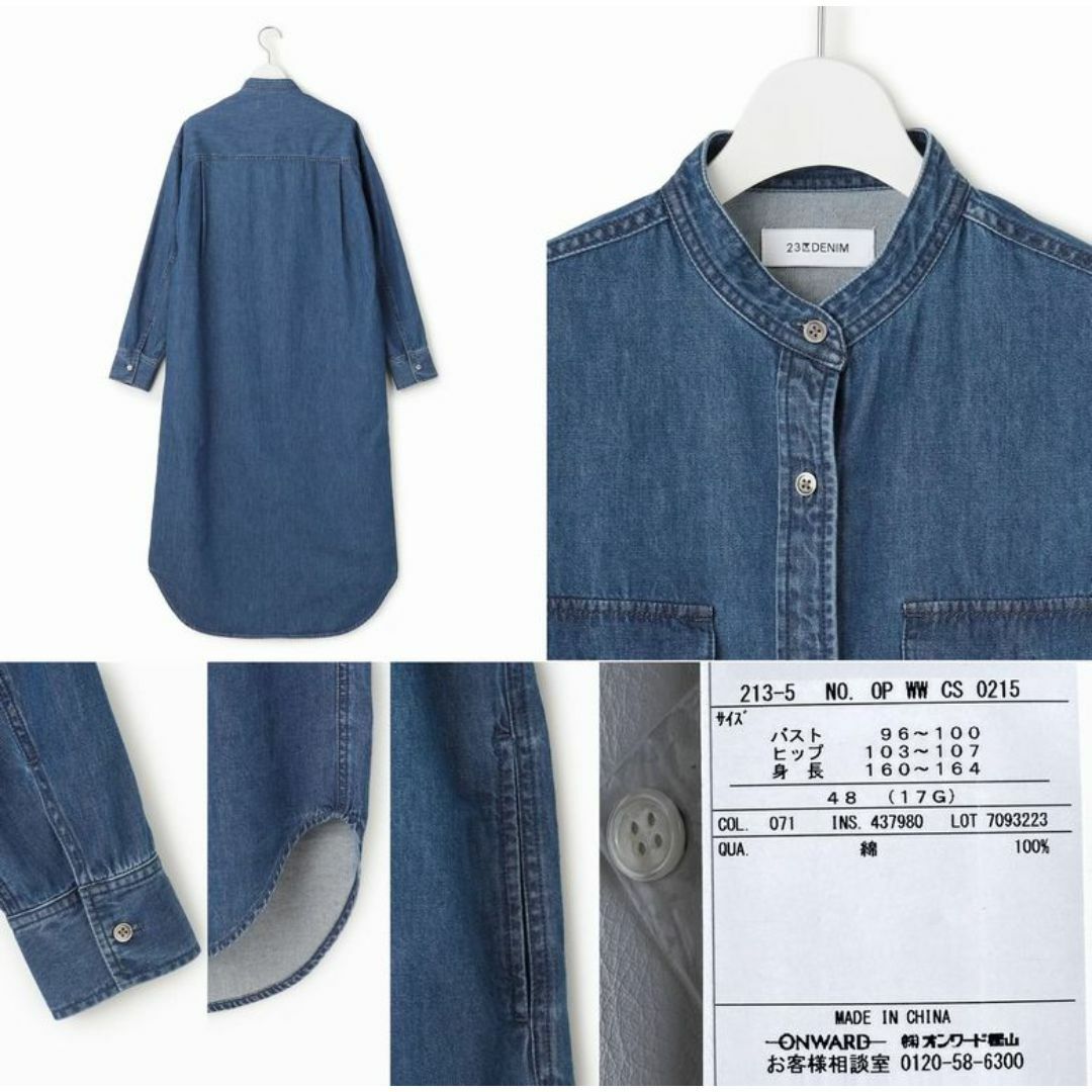 23区 - 大きいサイズ48*23区DENIM ライトダンガリー 23区 - 大きいサイズ48*23区DENIM ライトダンガリー