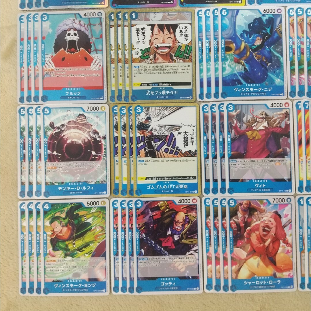 ONE PIECE - ワンピースカード 神速の拳 青 SR・R以下 まとめ ONE PIECE - ワンピースカード 神速の拳 青 SR・R以下 まとめ