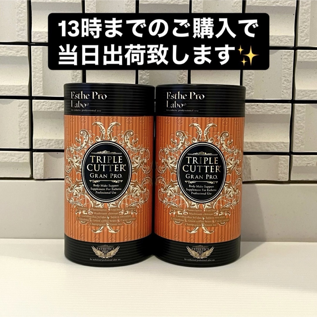 Esthe Pro Labo - 新品 エステプロラボ グランプロ トリプル Esthe Pro Labo - 新品 エステプロラボ グランプロ トリプル