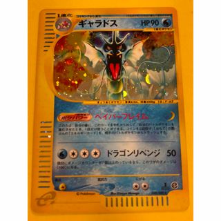 ポケモン - ギャラドス ☆ 拡張パック第5弾 神秘なる山 028/088 ポケモン - ギャラドス ☆ 拡張パック第5弾 神秘なる山 028/088