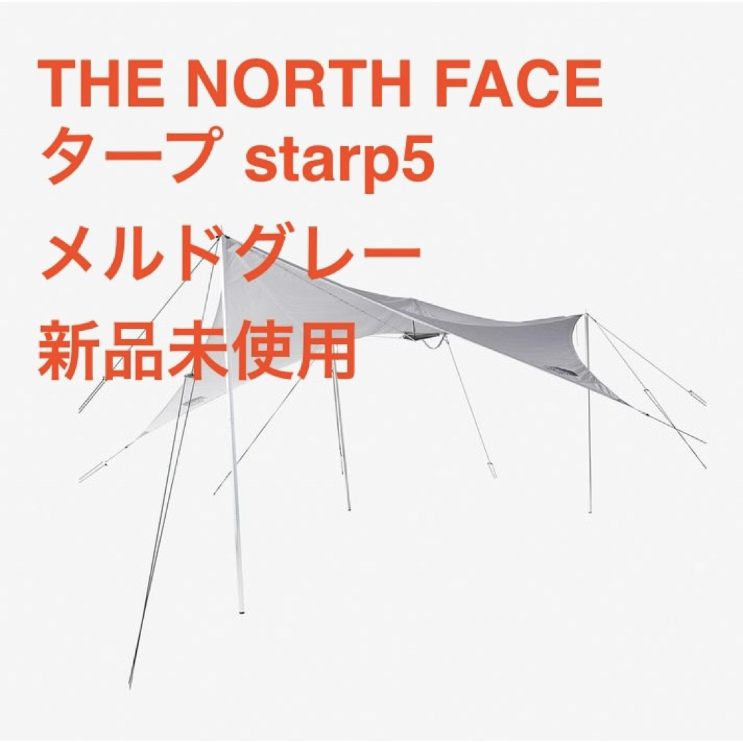 THE NORTH FACE - 【新品未使用】ザ ノースフェイスStarp5 THE NORTH FACE - 【新品未使用】ザ ノースフェイスStarp5
