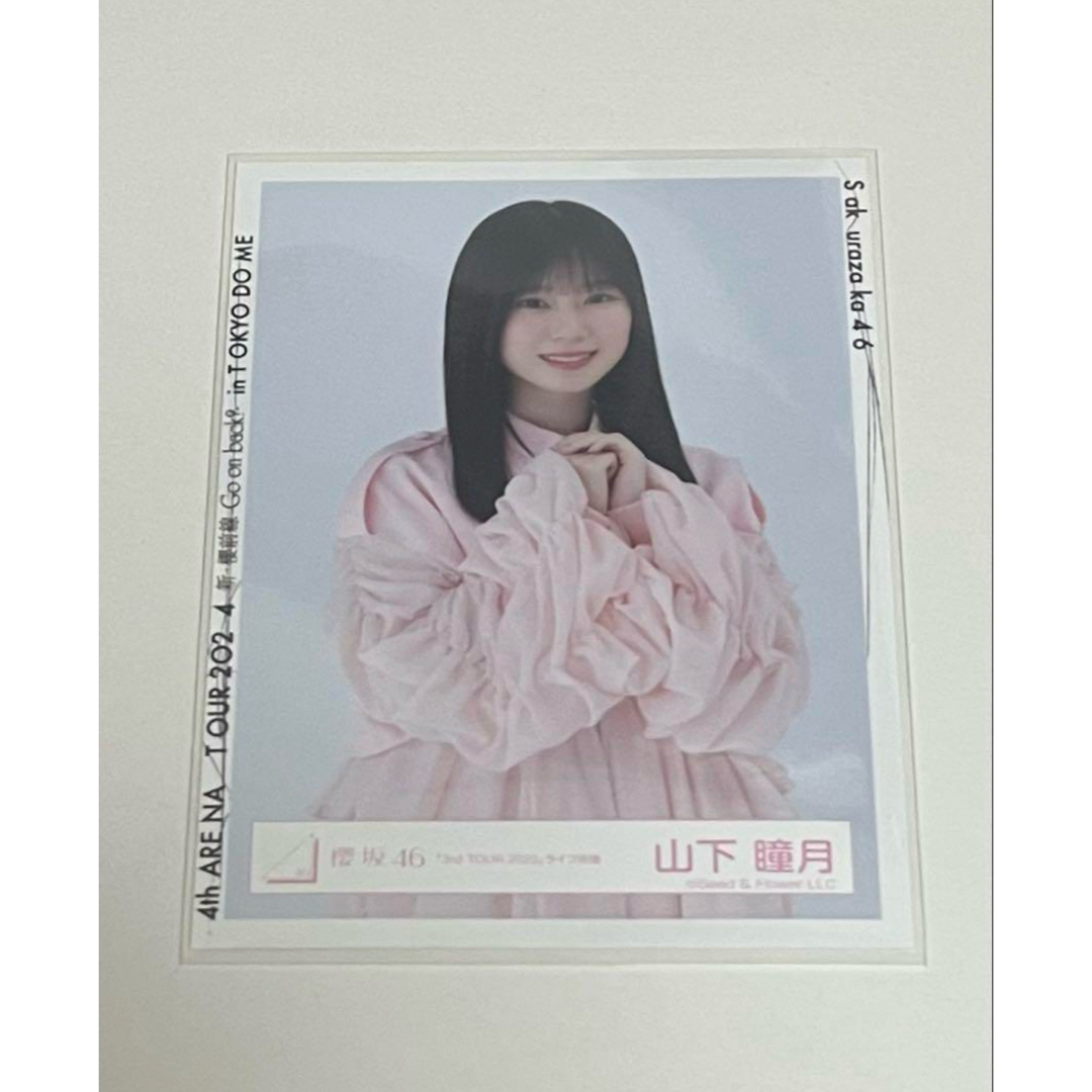櫻坂46 生写真 山下瞳月 3rd TOUR 2023 ライブ衣装 チュウの通販 櫻坂46 生写真 山下瞳月 3rd TOUR 2023 ライブ衣装 チュウの通販