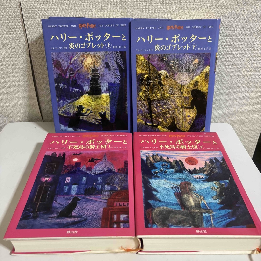 ハリーポッター全巻セットの通販 by さあ☆'s shop|ラクマ ハリーポッター全巻セットの通販 by さあ☆'s shop|ラクマ