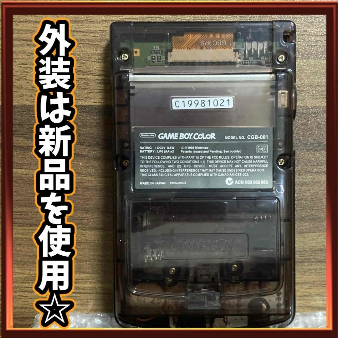 ゲームボーイ - ゲームボーイカラー2.6インチIPS液晶カスタム ゲームボーイ - ゲームボーイカラー2.6インチIPS液晶カスタム