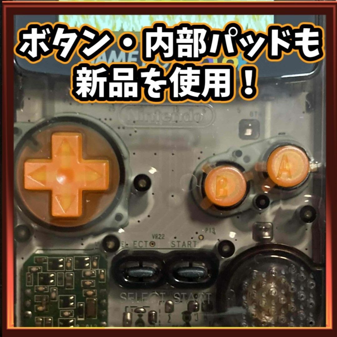 ゲームボーイ - ゲームボーイカラー2.6インチIPS液晶カスタム ゲームボーイ - ゲームボーイカラー2.6インチIPS液晶カスタム