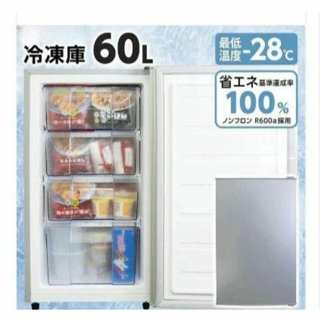 送料込】冷凍庫 60L BD-82の通販 by gmshop(ジーエムショップ 送料込】冷凍庫 60L BD-82の通販 by gmshop(ジーエムショップ
