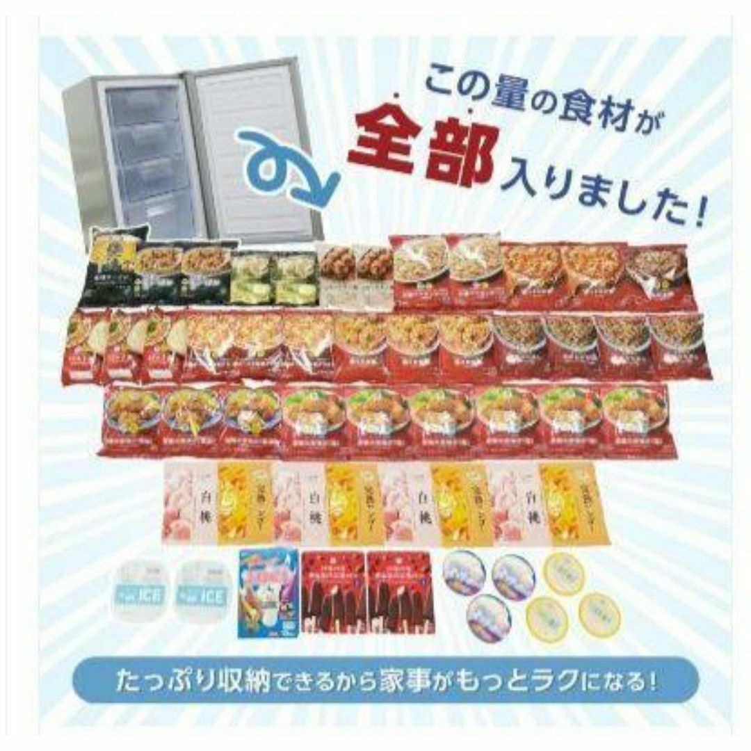 送料込】冷凍庫 60L BD-82の通販 by gmshop(ジーエムショップ 送料込】冷凍庫 60L BD-82の通販 by gmshop(ジーエムショップ