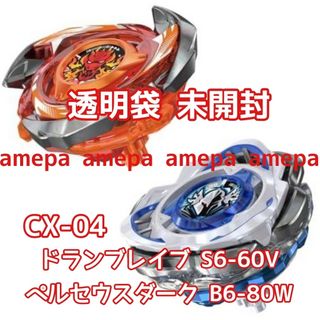 BEYBLADE - ベイブレードX UX-00 アジアチャンピオンシップ BEYBLADE - ベイブレードX UX-00 アジアチャンピオンシップ
