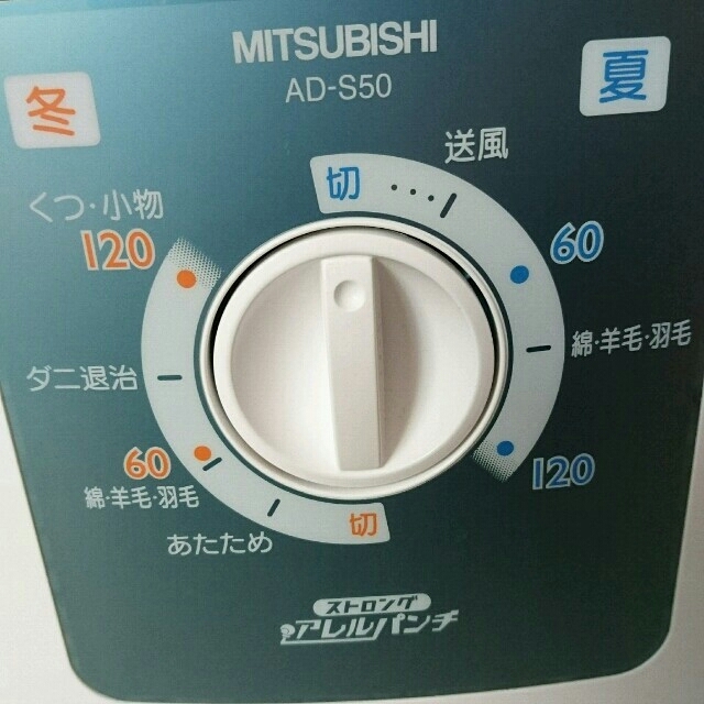 三菱(ミツビシ)の未使用＊MITSUBISHI布団乾燥機 スマホ/家電/カメラの生活家電(衣類乾燥機)の商品写真