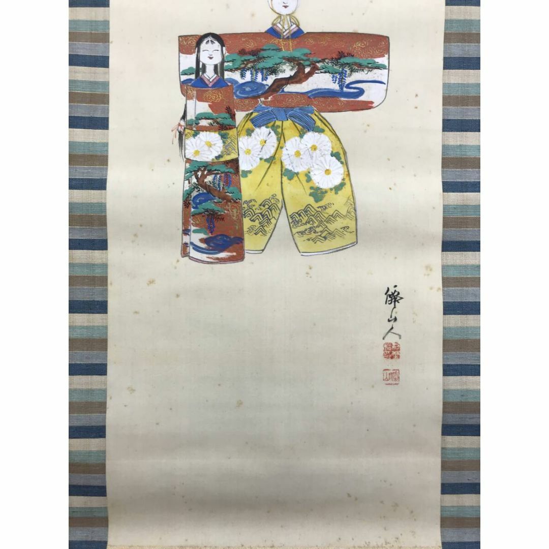 真作/杉野僊山/雛之図/ヒナ図/桃の節句/掛軸☆宝船☆AF-381の 真作/杉野僊山/雛之図/ヒナ図/桃の節句/掛軸☆宝船☆AF-381の