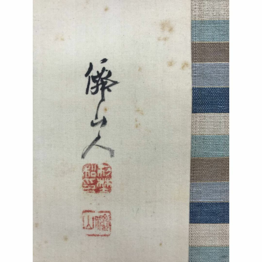 真作/杉野僊山/雛之図/ヒナ図/桃の節句/掛軸☆宝船☆AF-381の 真作/杉野僊山/雛之図/ヒナ図/桃の節句/掛軸☆宝船☆AF-381の