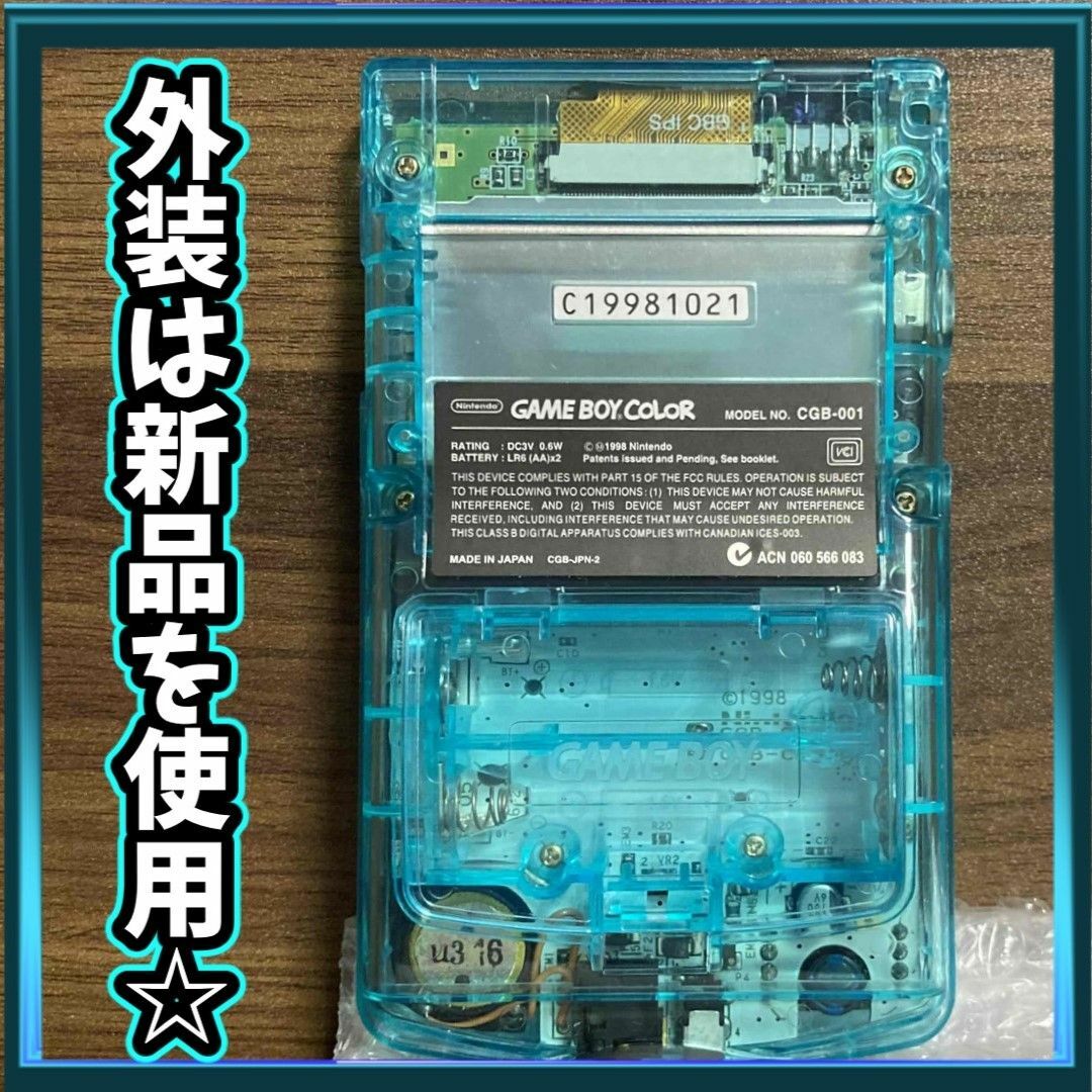 ゲームボーイ - ゲームボーイカラー2.6インチIPS液晶カスタム ゲームボーイ - ゲームボーイカラー2.6インチIPS液晶カスタム