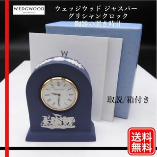 WEDGWOOD - WEDGWOOD 置時計の通販 by お値下げ相談応じます WEDGWOOD - WEDGWOOD 置時計の通販 by お値下げ相談応じます