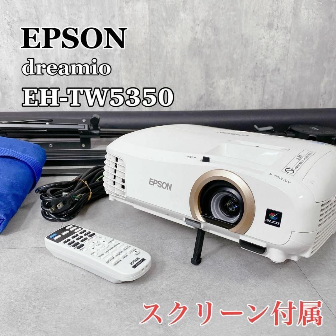 EPSON - W275 EPSON EH-TW5350 プロジェクター 純正スクリーン EPSON - W275 EPSON EH-TW5350 プロジェクター 純正スクリーン