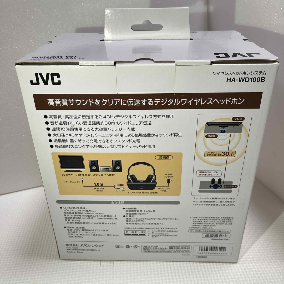 JVC - 新品未開封品 JVC ワイヤレスヘッドホンシステム HA JVC - 新品未開封品 JVC ワイヤレスヘッドホンシステム HA