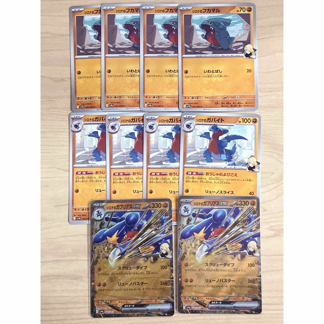 ポケモンカード シロナのフカマル ガバイト ガブリアス 熱風のアリーナ エンタメ/ホビーのトレーディングカード(シングルカード)の商品写真