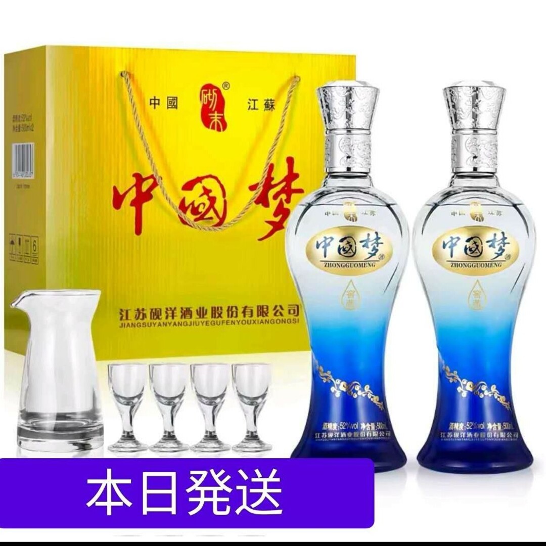 濃香型白酒 中国梦ギフトボックスセット アルコ一ル分52度500ml 濃香型白酒 中国梦ギフトボックスセット アルコ一ル分52度500ml