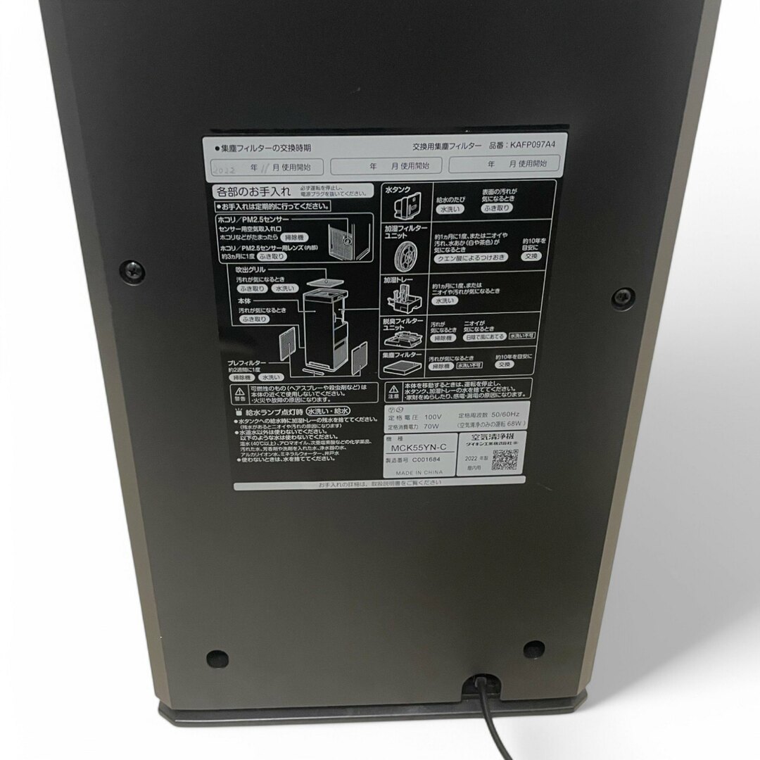 ○ ダイキン DAIKIN 加湿 空気清浄機 MCK55YN-C ストリーマー ○ ダイキン DAIKIN 加湿 空気清浄機 MCK55YN-C ストリーマー