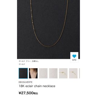 Lilas(ネックレス)のフリマアイテム一覧 Lilas(ネックレス)のフリマアイテム一覧