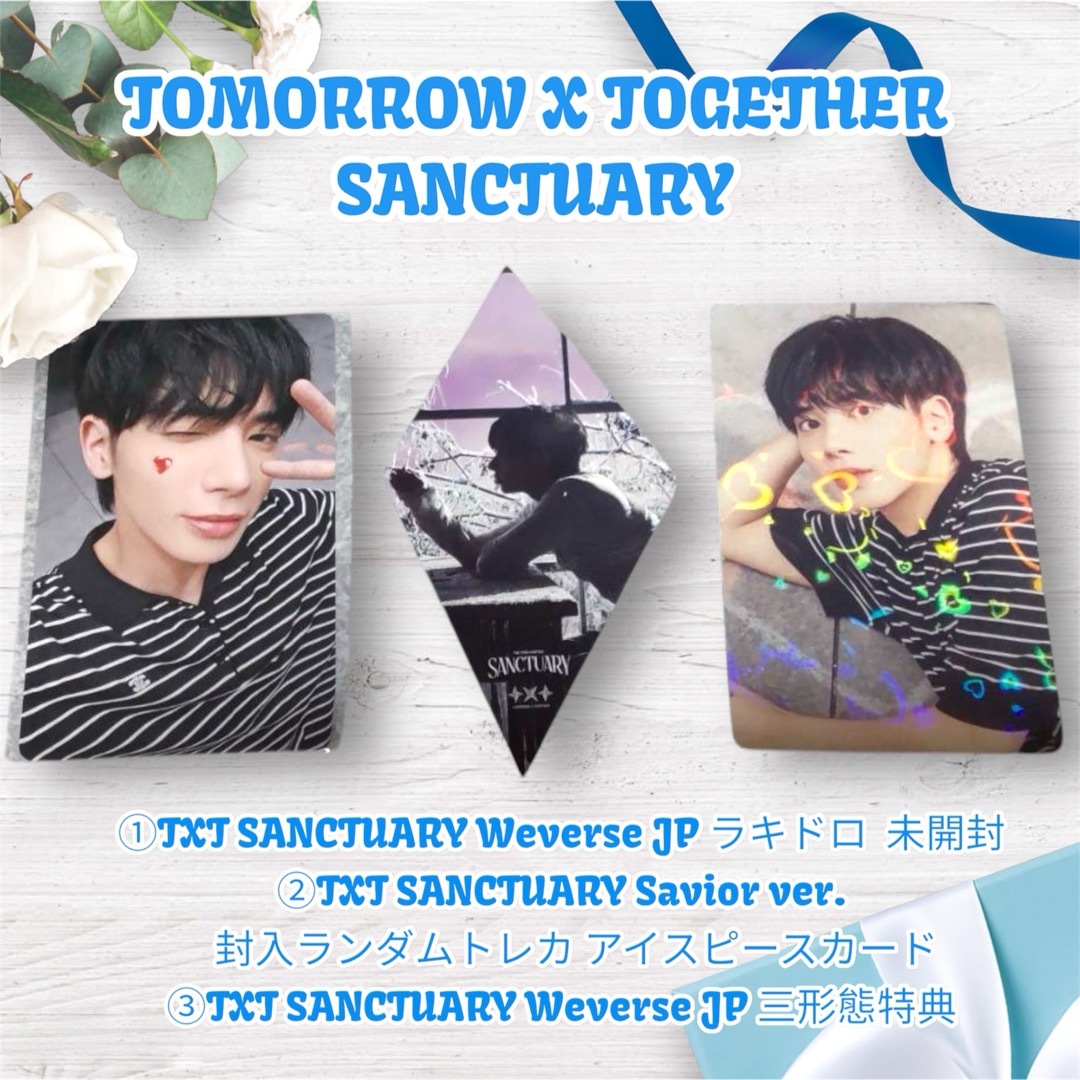 TOMORROW X TOGETHER - TXT sanctuary 日本限定 トレカ テヒョン TOMORROW X TOGETHER - TXT sanctuary 日本限定 トレカ テヒョン