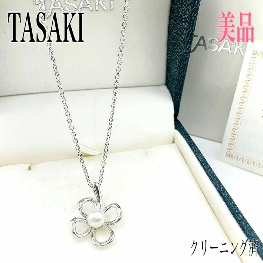 TASAKI - 保証書⭐︎タサキ 田崎真珠 ネックレス ペンダント TASAKI - 保証書⭐︎タサキ 田崎真珠 ネックレス ペンダント