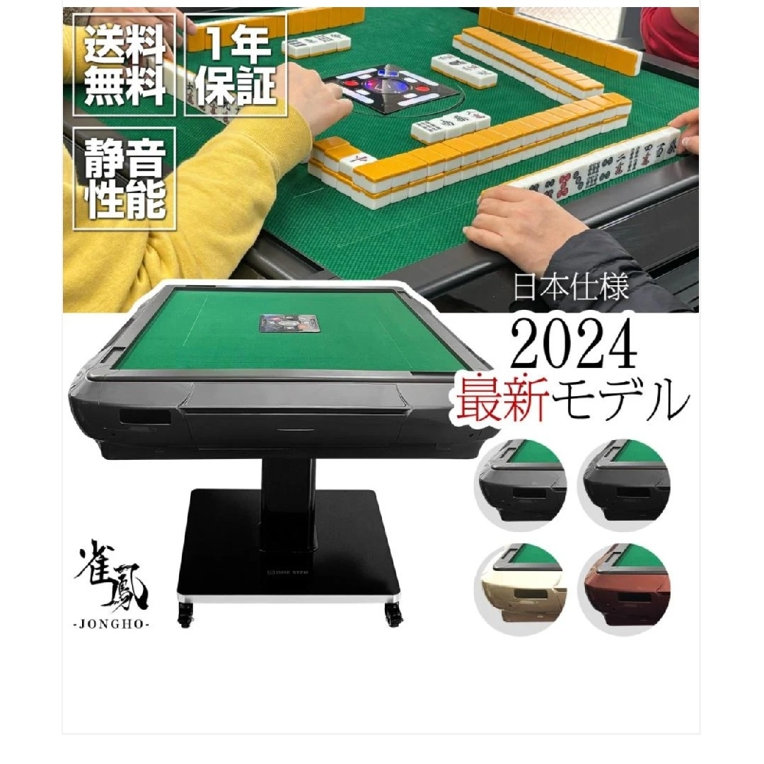 新品】2024年モデル 麻雀卓 全自動麻雀アルミ28黒 1個 ☆静音 新品】2024年モデル 麻雀卓 全自動麻雀アルミ28黒 1個 ☆静音