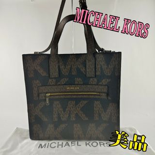 マイケルコース(MICHAEL KORS)のMICHAEL KORS 2Way トートバック(トートバッグ)