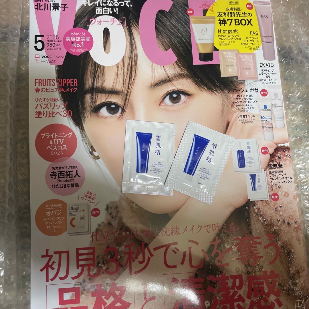 【雪肌精付録付き】voce 2025年5月号 エンタメ/ホビーの雑誌(美容)の商品写真
