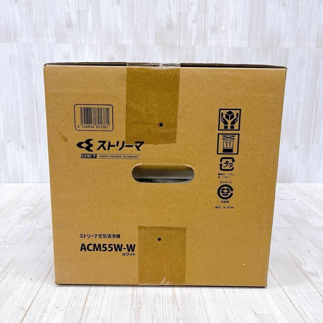 DAIKIN - 【未使用・未開封品】DAIKIN ストリーマ 空気清浄機 DAIKIN - 【未使用・未開封品】DAIKIN ストリーマ 空気清浄機