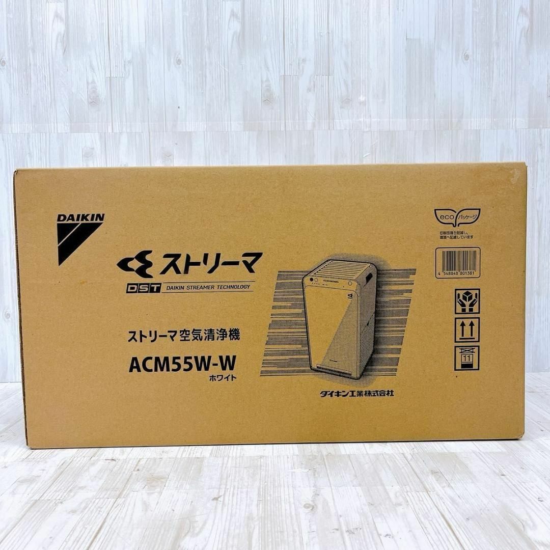 DAIKIN - 【未使用・未開封品】DAIKIN ストリーマ 空気清浄機 DAIKIN - 【未使用・未開封品】DAIKIN ストリーマ 空気清浄機