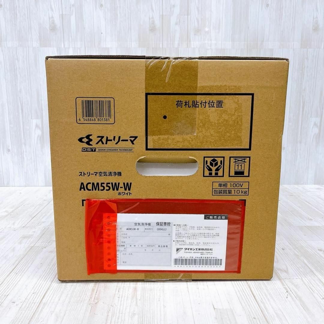 DAIKIN - 【未使用・未開封品】DAIKIN ストリーマ 空気清浄機 DAIKIN - 【未使用・未開封品】DAIKIN ストリーマ 空気清浄機