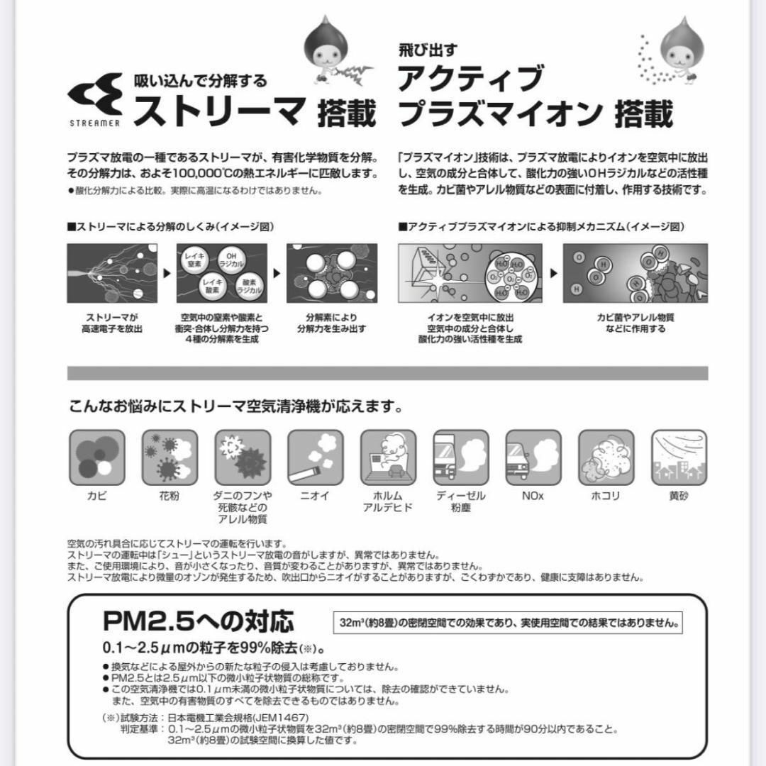 DAIKIN - 【未使用・未開封品】DAIKIN ストリーマ 空気清浄機 DAIKIN - 【未使用・未開封品】DAIKIN ストリーマ 空気清浄機
