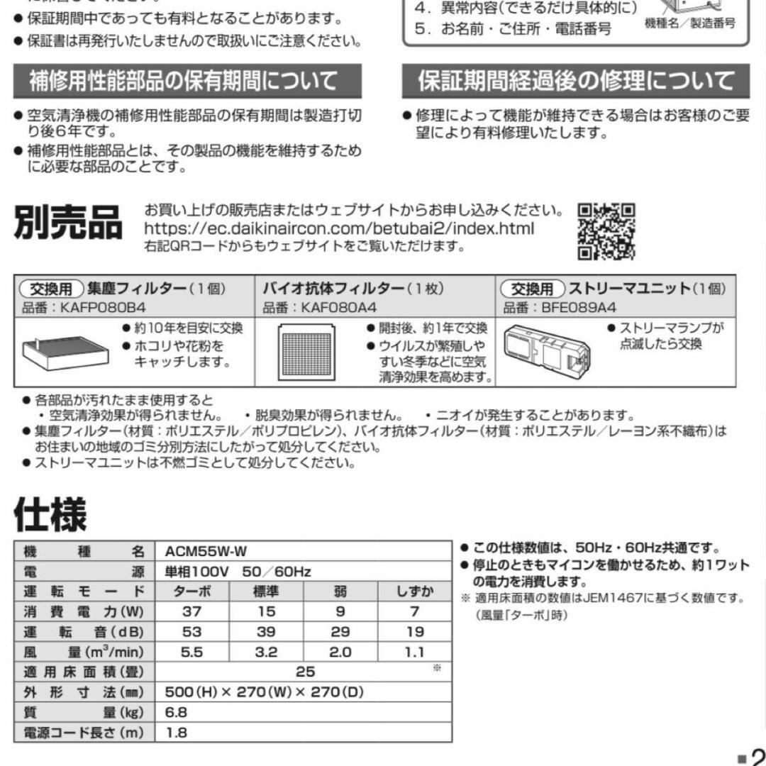 DAIKIN - 【未使用・未開封品】DAIKIN ストリーマ 空気清浄機 DAIKIN - 【未使用・未開封品】DAIKIN ストリーマ 空気清浄機