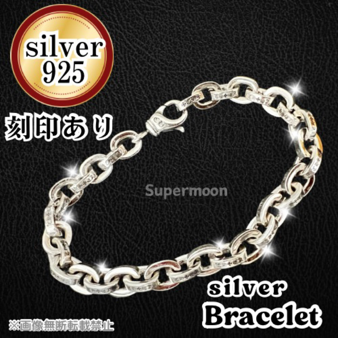 高品質】メンズブレスレット シルバー925 ペーパーチェーン 高品質】メンズブレスレット シルバー925 ペーパーチェーン