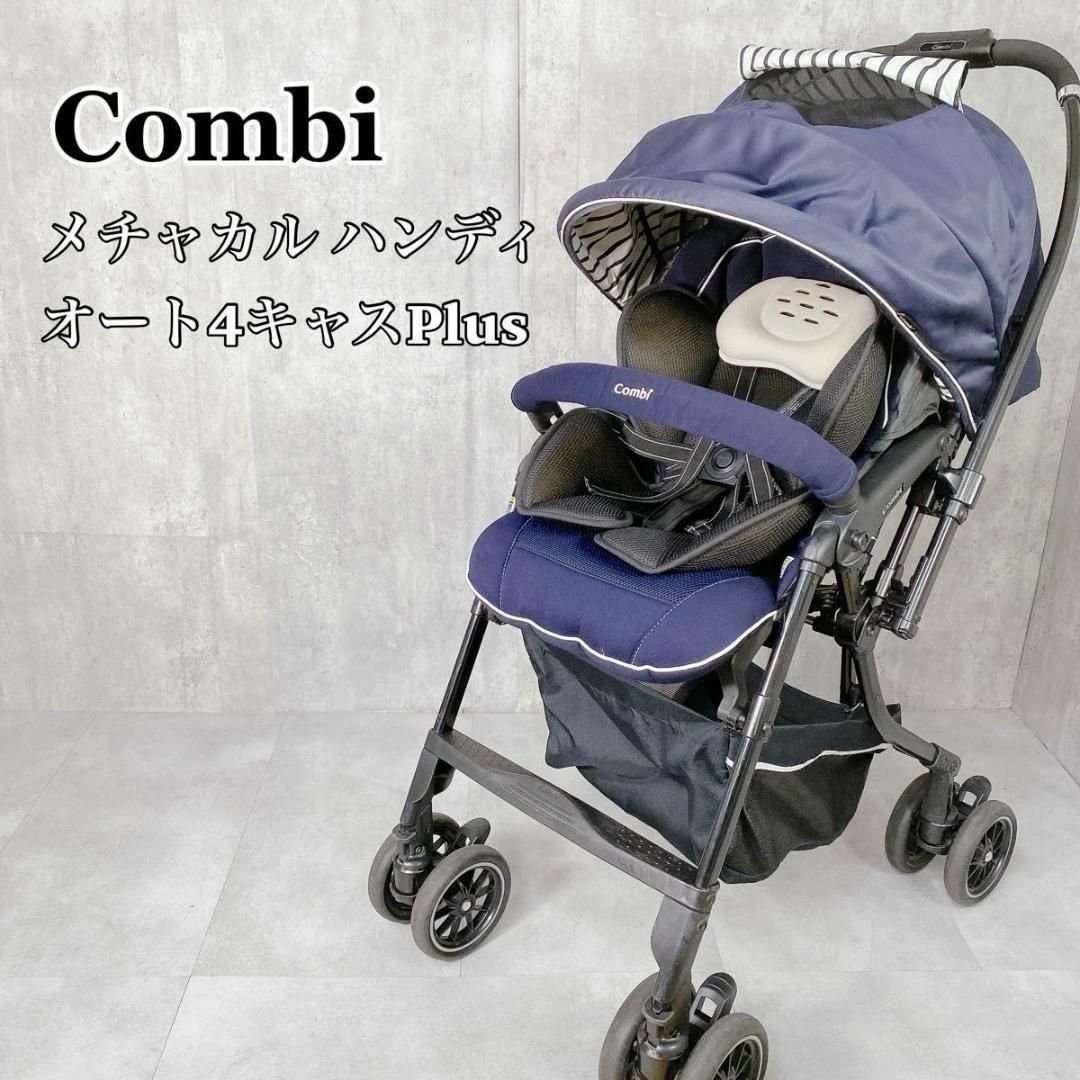 combi - W283 コンビ メチャカルハンディ オート4キャス Plus A combi - W283 コンビ メチャカルハンディ オート4キャス Plus A