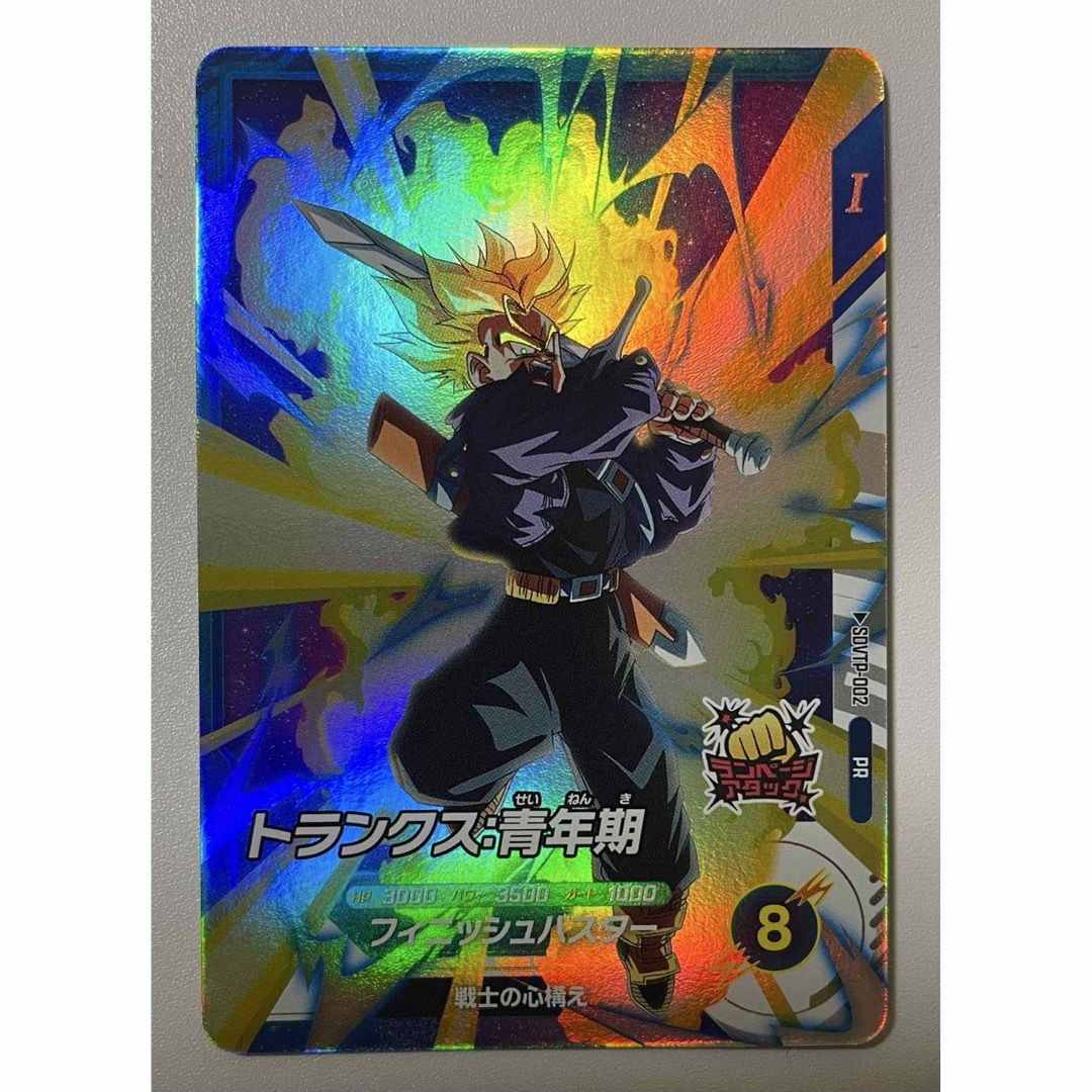 ドラゴンボール - ドラゴンボールスーパーダイバーズ トランクス ドラゴンボール - ドラゴンボールスーパーダイバーズ トランクス
