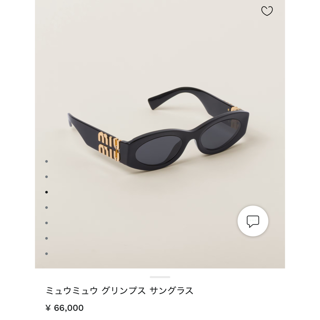 MIU MIU - ミュウミュウ miumiu サングラス 箱付き 美品の通販 MIU MIU - ミュウミュウ miumiu サングラス 箱付き 美品の通販