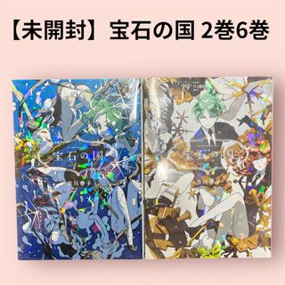 宝石の国 セットのフリマアイテム一覧 宝石の国 セットのフリマアイテム一覧
