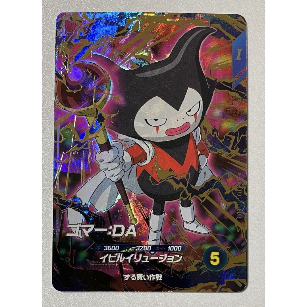ドラゴンボール - ドラゴンボールスーパーダイバーズ ゴマー:DA ドラゴンボール - ドラゴンボールスーパーダイバーズ ゴマー:DA