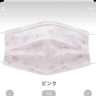 花柄　マスク　15枚