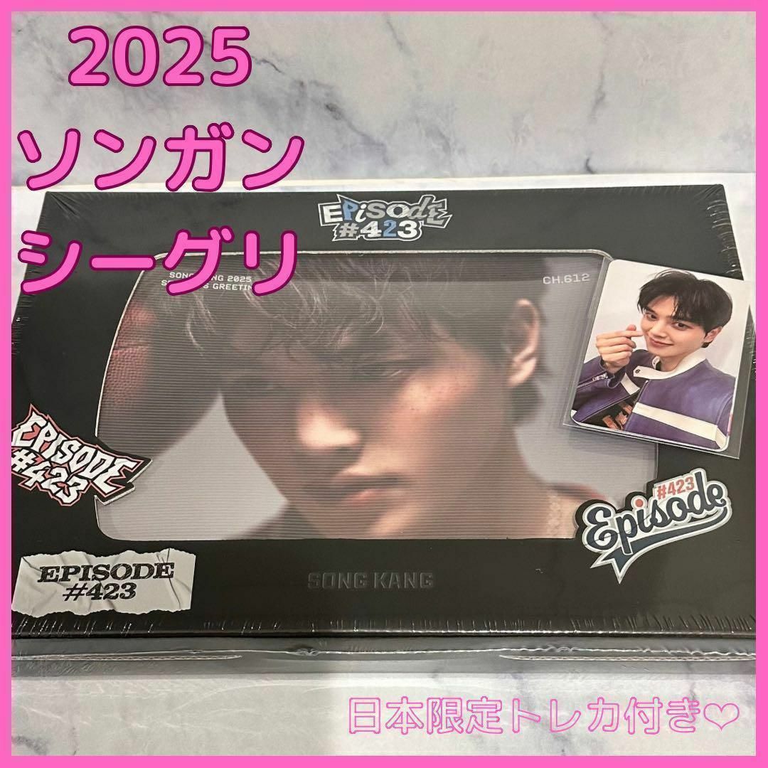 日本限定特典付き】ソンガン 2025 SEASON'S GREETINGSの通販 by 日本限定特典付き】ソンガン 2025 SEASON'S GREETINGSの通販 by