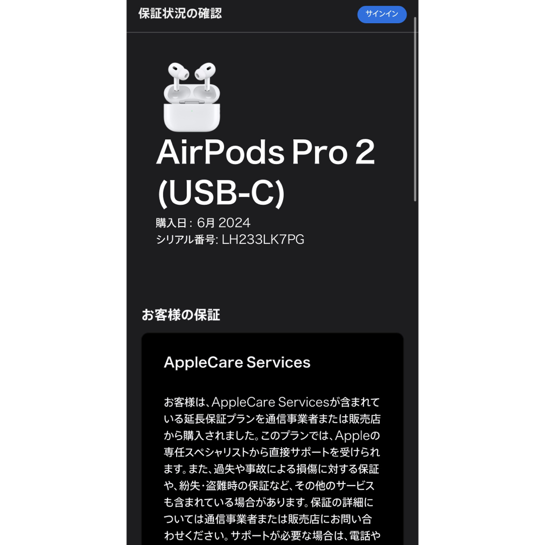 Apple - Apple保証 2024年6月購入 AirPods Pro 第2世代 USB-Cの Apple - Apple保証 2024年6月購入 AirPods Pro 第2世代 USB-Cの