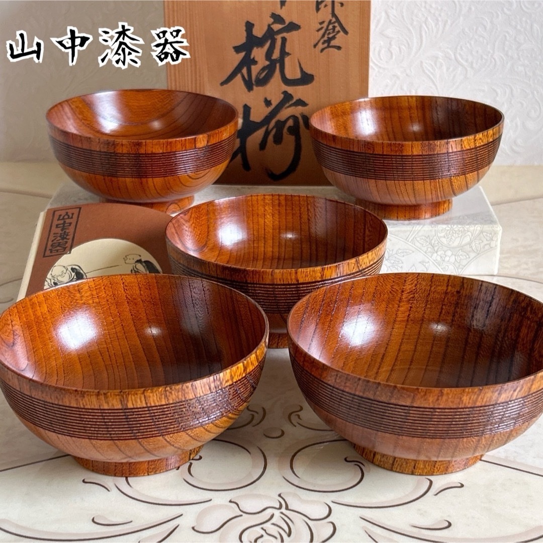 山中漆器 天然木 漆塗り 汁椀揃 5客セット お椀 味噌汁椀 吸物椀 山中漆器 天然木 漆塗り 汁椀揃 5客セット お椀 味噌汁椀 吸物椀