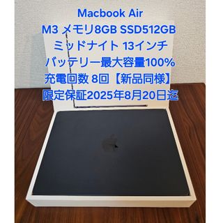 Mac (Apple) - Macbook Air M3 8GB 512GB ミッドナイト 13インチ Mac (Apple) - Macbook Air M3 8GB 512GB ミッドナイト 13インチ