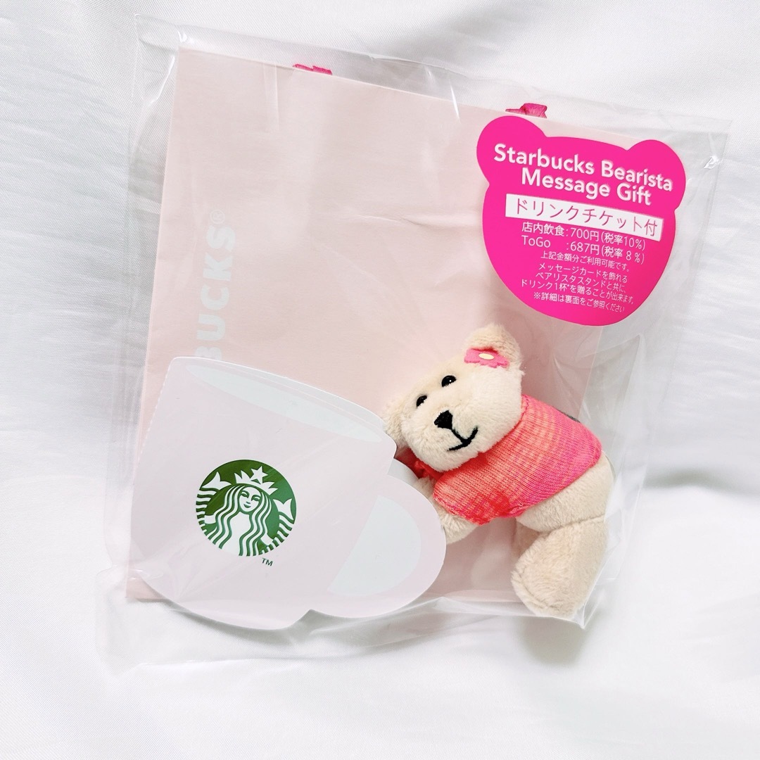 Starbucks Coffee - Starbucks ベアリスタメッセージギフト Starbucks Coffee - Starbucks ベアリスタメッセージギフト