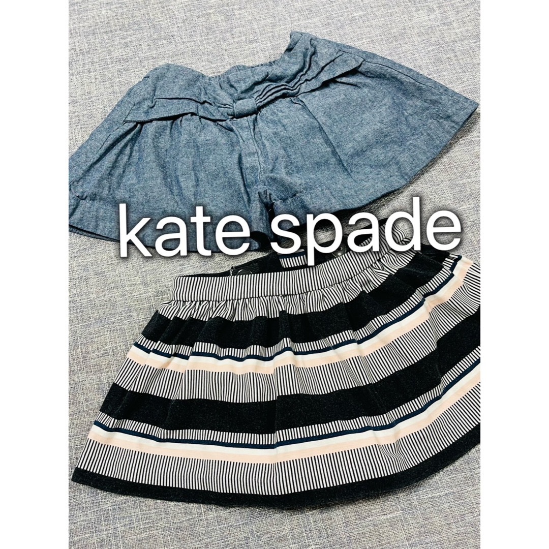 kate spade NEW YORK - ケイトスペード kate spade スカート 2点 kate spade NEW YORK - ケイトスペード kate spade スカート 2点