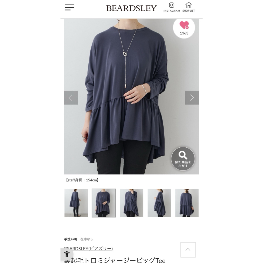 BEARDSLEY - 裏起毛トロミジャージービッグTee ネイビーの通販 BEARDSLEY - 裏起毛トロミジャージービッグTee ネイビーの通販